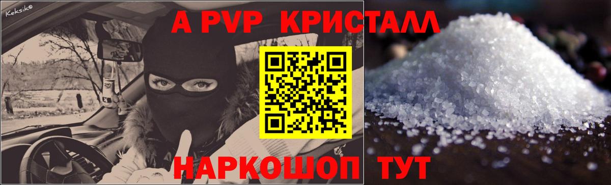 А ПВП мука Нерюнгри