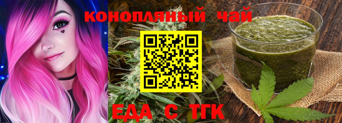 Печенье с ТГК конопля  Вход с VPN  Нерюнгри 