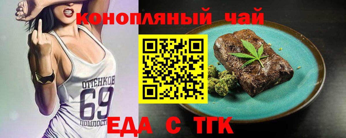 Cannafood конопля Нерюнгри