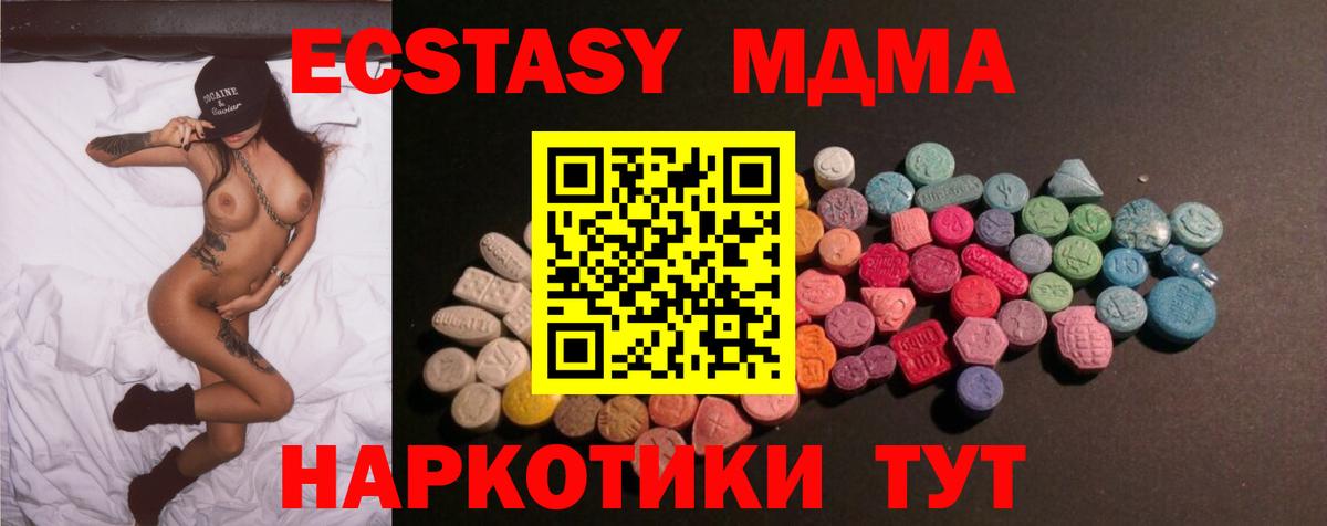 ЭКСТАЗИ mix Нерюнгри