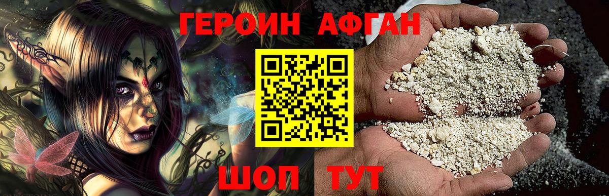 Героин Heroin  Вход с VPN  Нерюнгри 