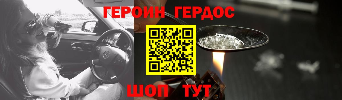 ГЕРОИН афганец Нерюнгри