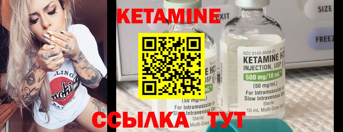 Нерюнгри  Кетамин VHQ  Вход с VPN 
