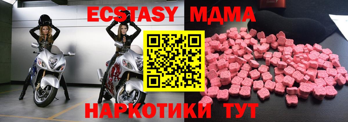 МДМА VHQ  MDMA  Вход с VPN  Нерюнгри  МДМА crystal 