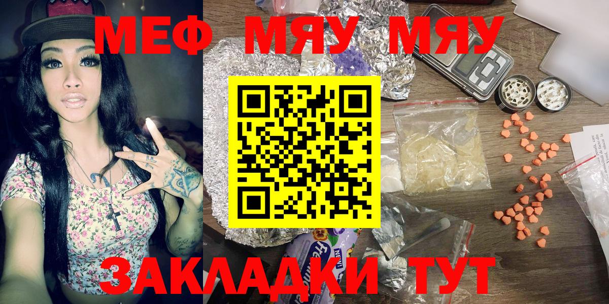 Меф Нерюнгри