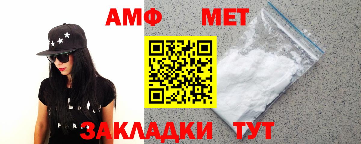 Нерюнгри  Первитин Methamphetamine  Вход с VPN 